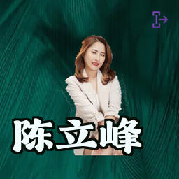 陈立峰